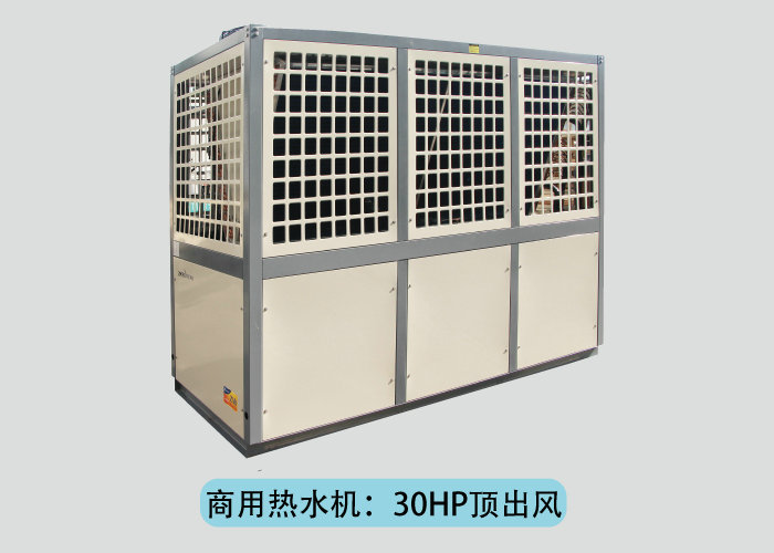 智恩空气能热泵：30HP商用热水机